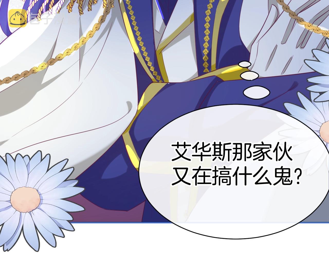 第21话 他吃醋了？58