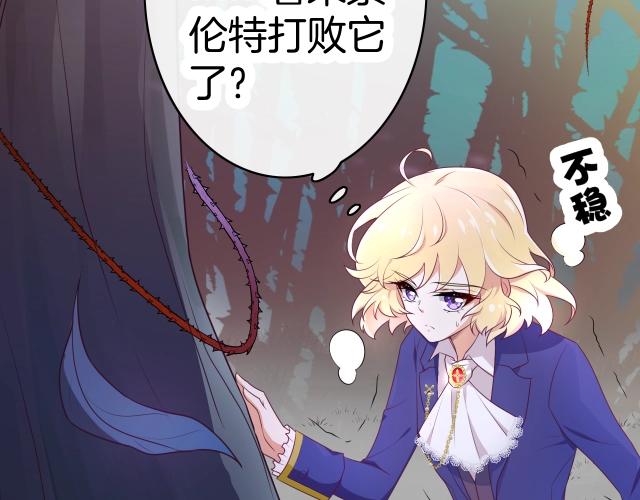 第23话 骑士登场122