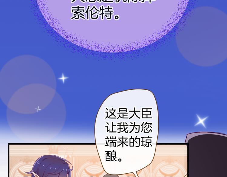 第7话 被抓走了！？5