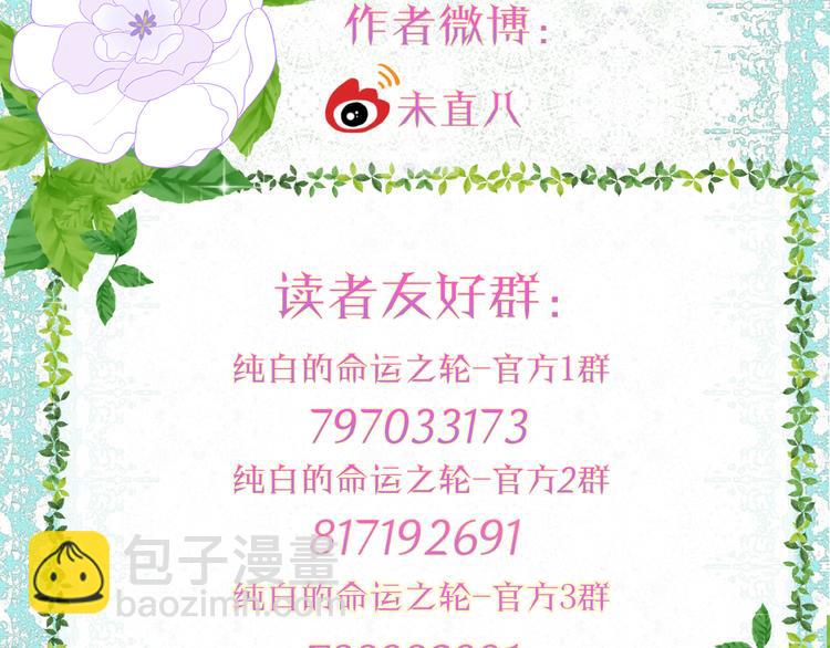 第7话 被抓走了！？112