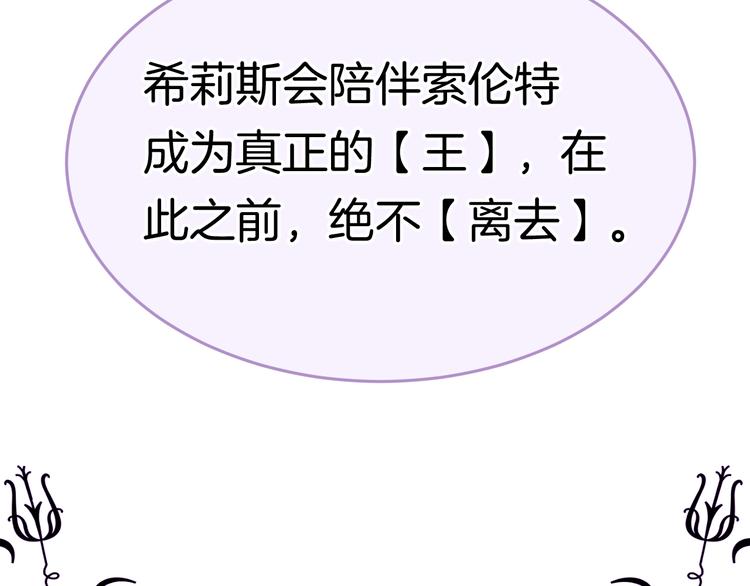 第3话 命运之轮19