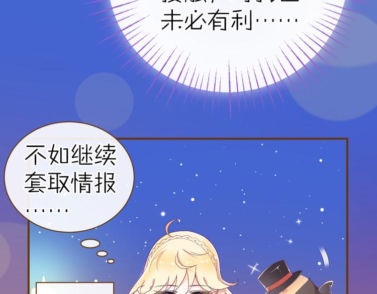 第6话 王的选择31