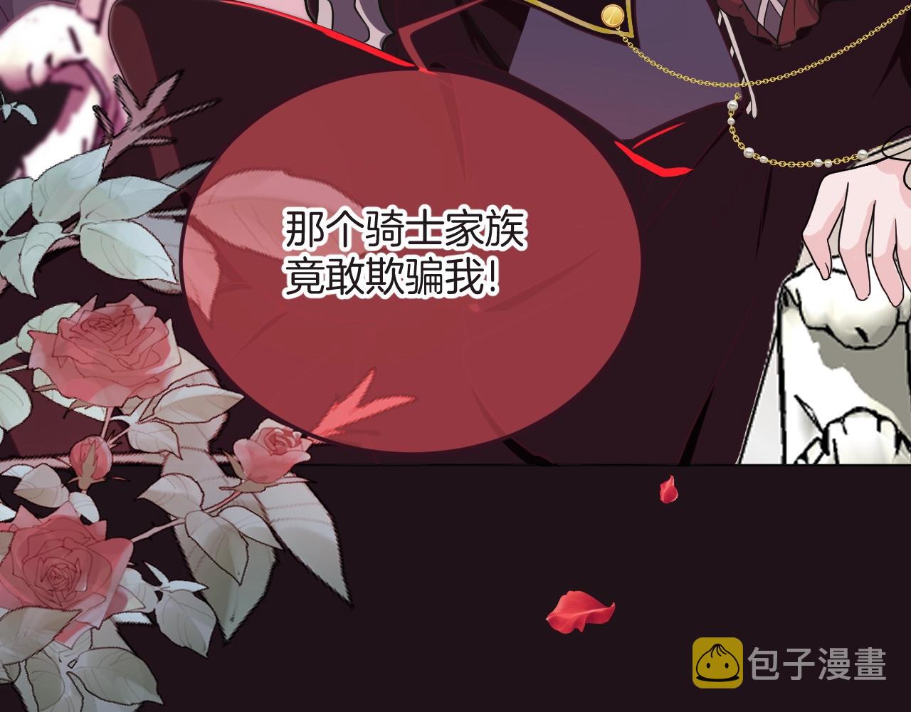 第33话 黑魔法侵袭17