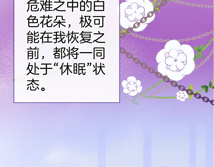 第5话 携手晚宴102