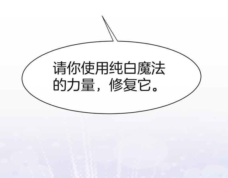 第4话 白魔女的法力62