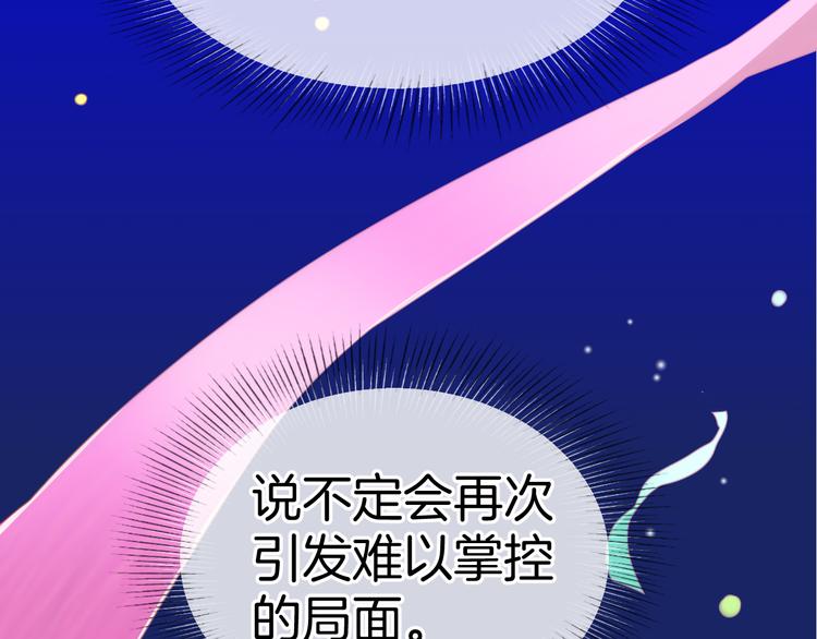 第5话 携手晚宴94