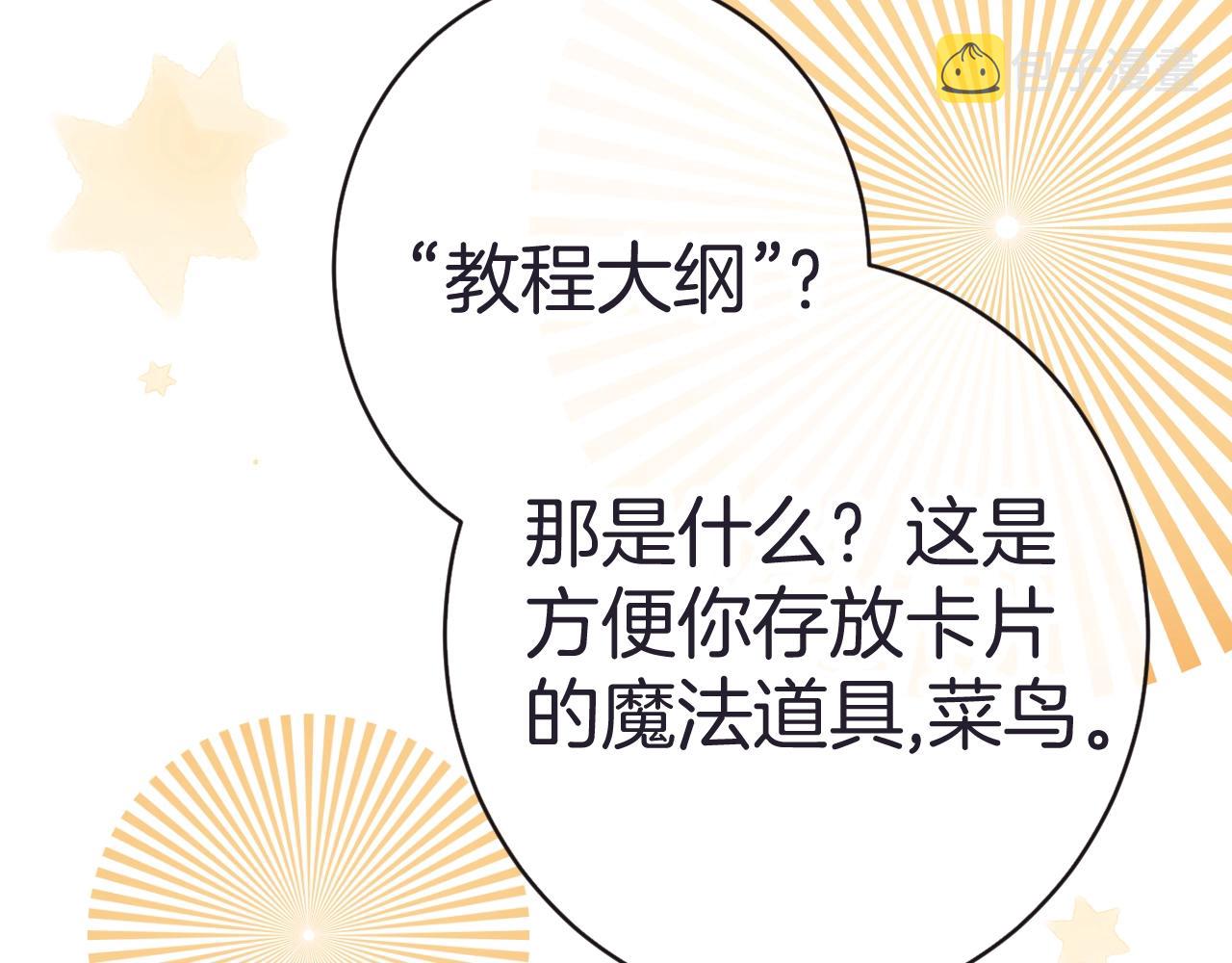 第19话 他的卡牌26