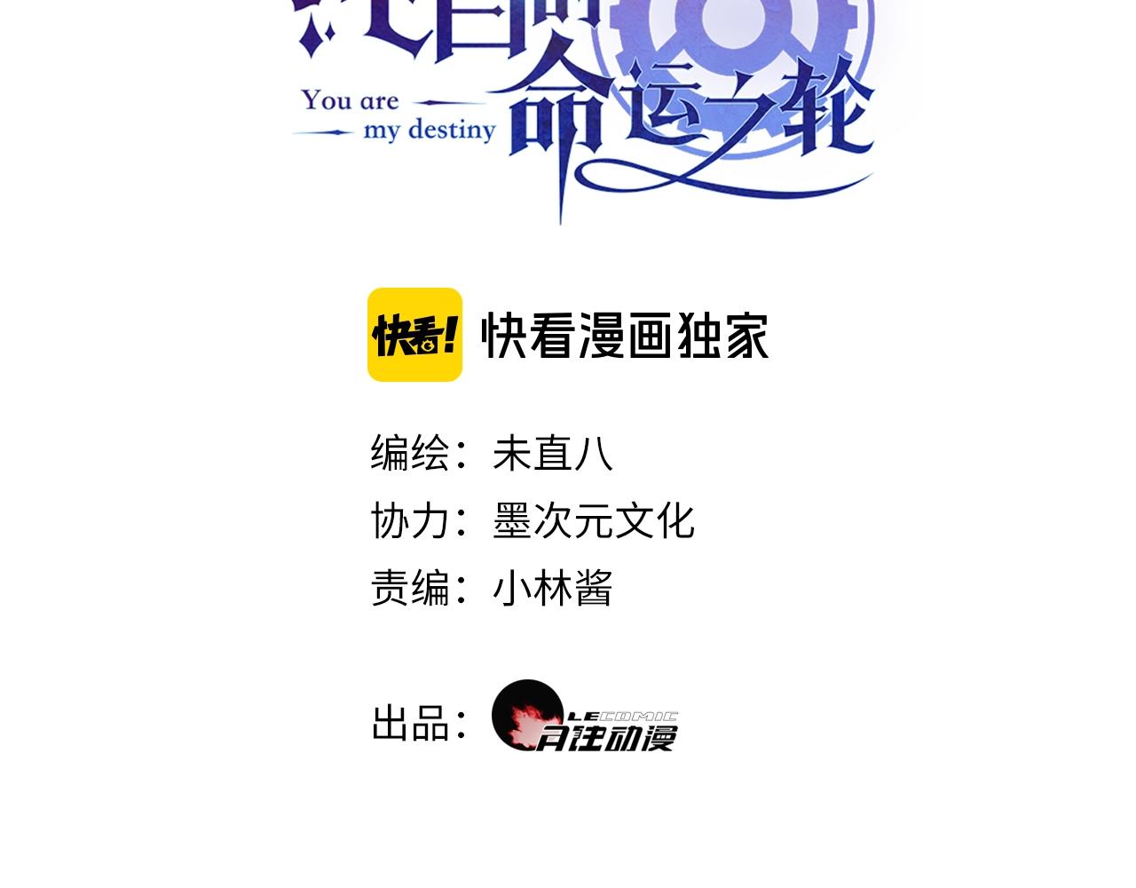 第34话 千年的等待2