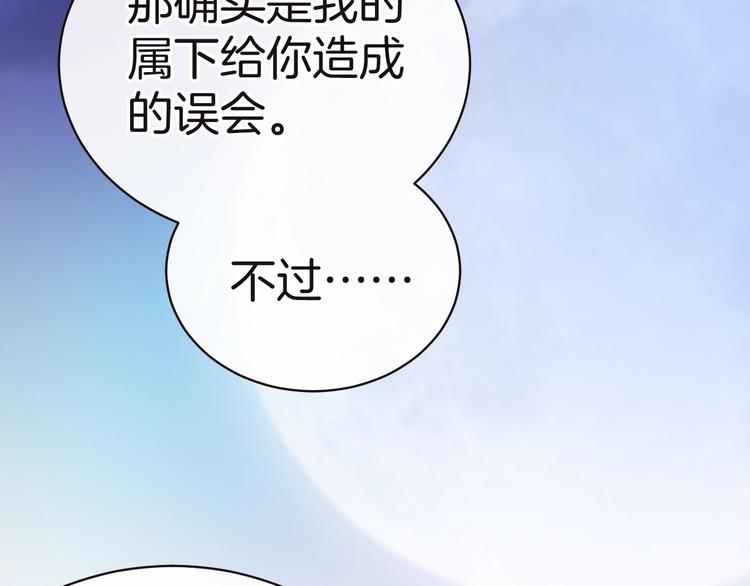 第11话 兄弟？19