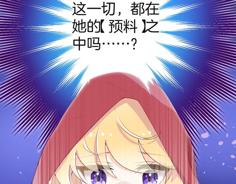 第13话 魔女的计划？49