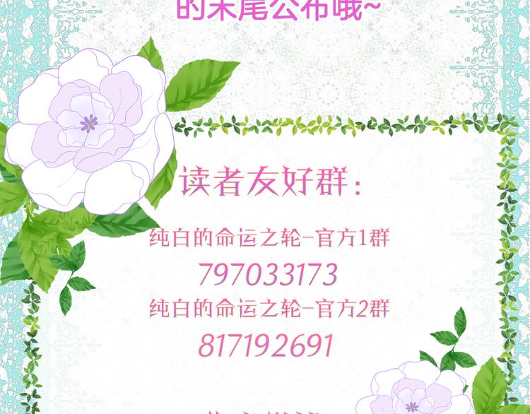 第3话 命运之轮108