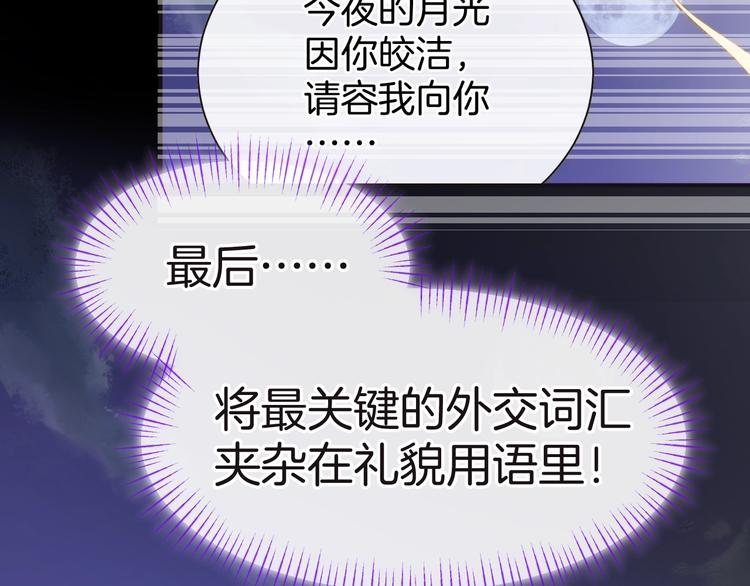第11话 兄弟？64