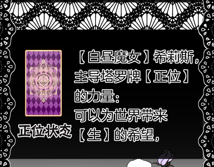 第2话 白魔女的身份26