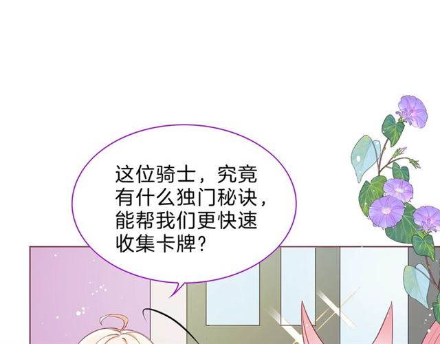 第31话 出游3