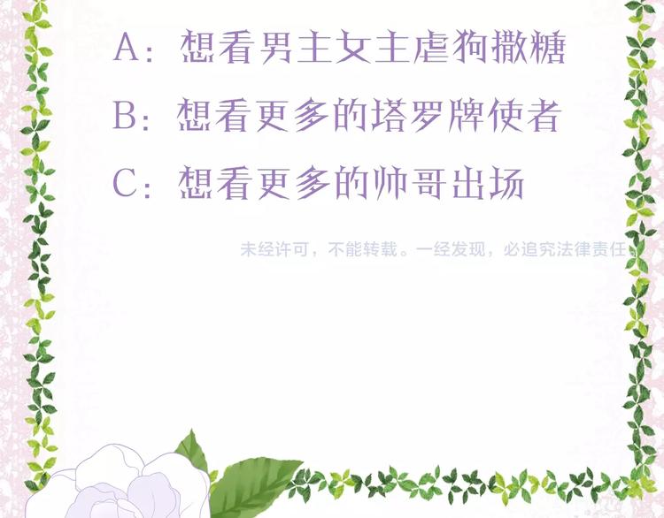 第15话 只能依靠他了吗122