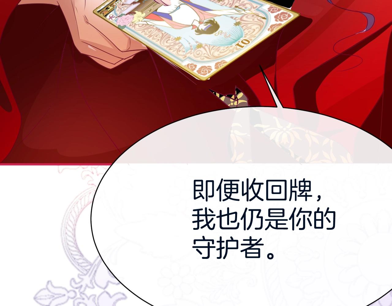 第20话 开始寻卡之旅129