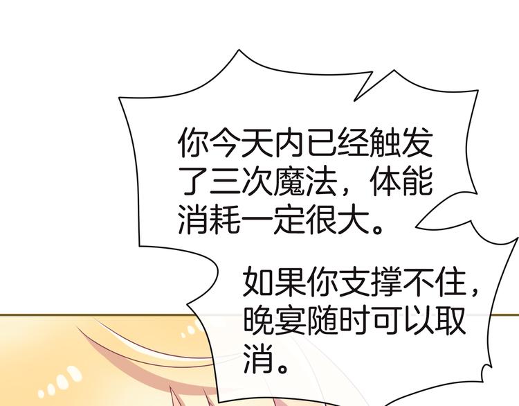 第5话 携手晚宴67