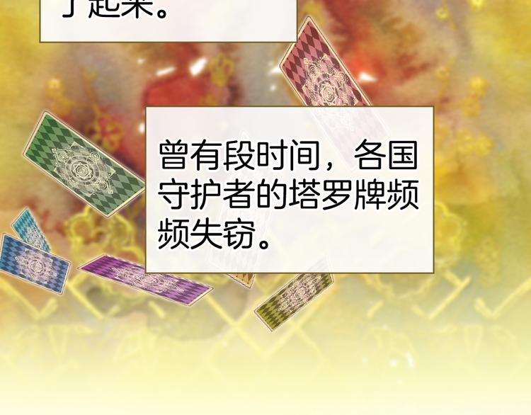 第4话 白魔女的法力71