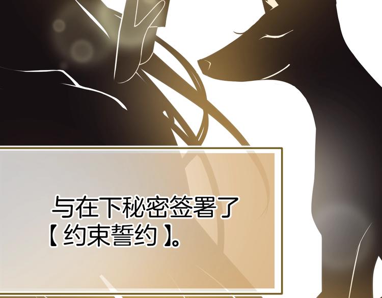 第13话 魔女的计划？90