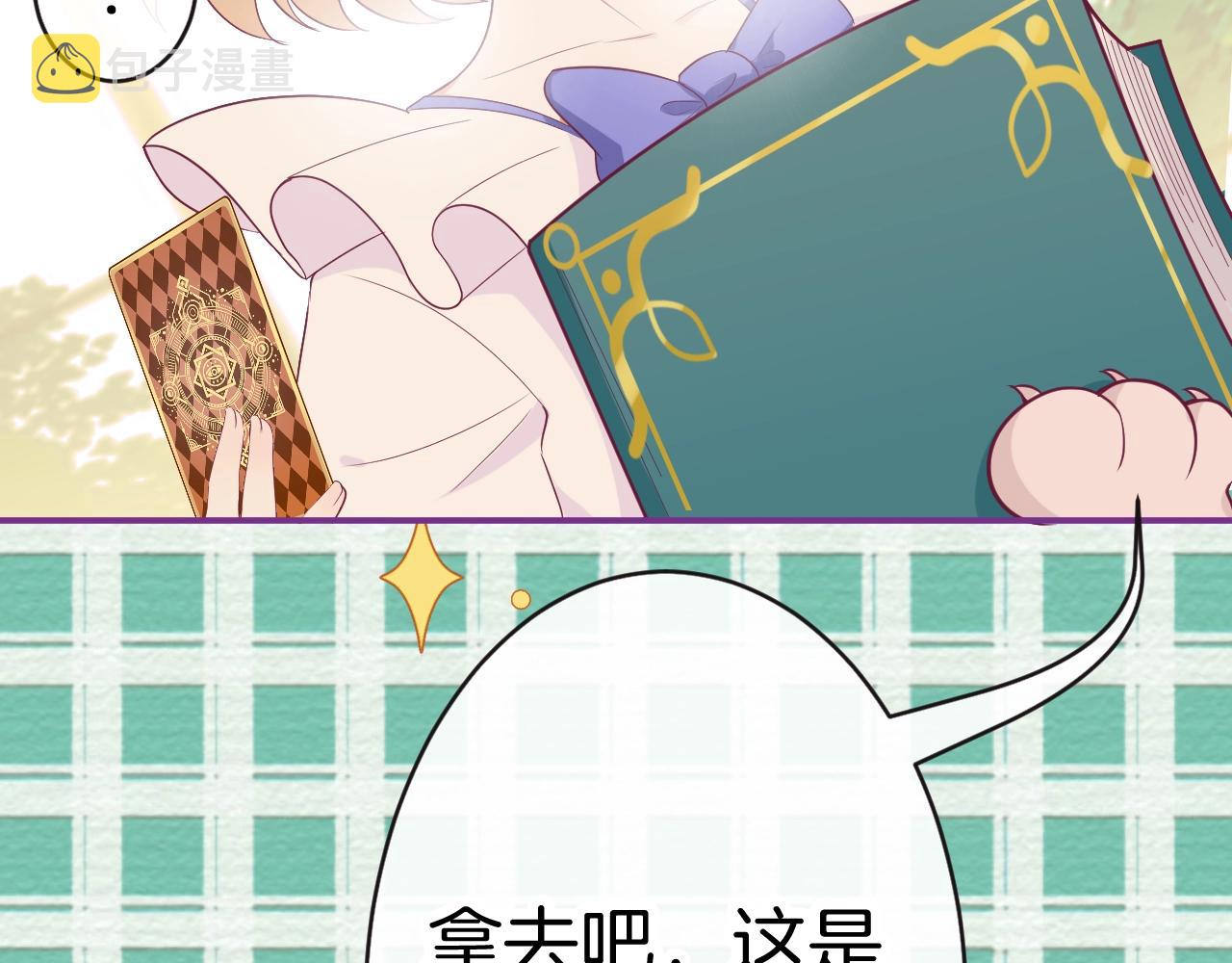 第19话 他的卡牌22