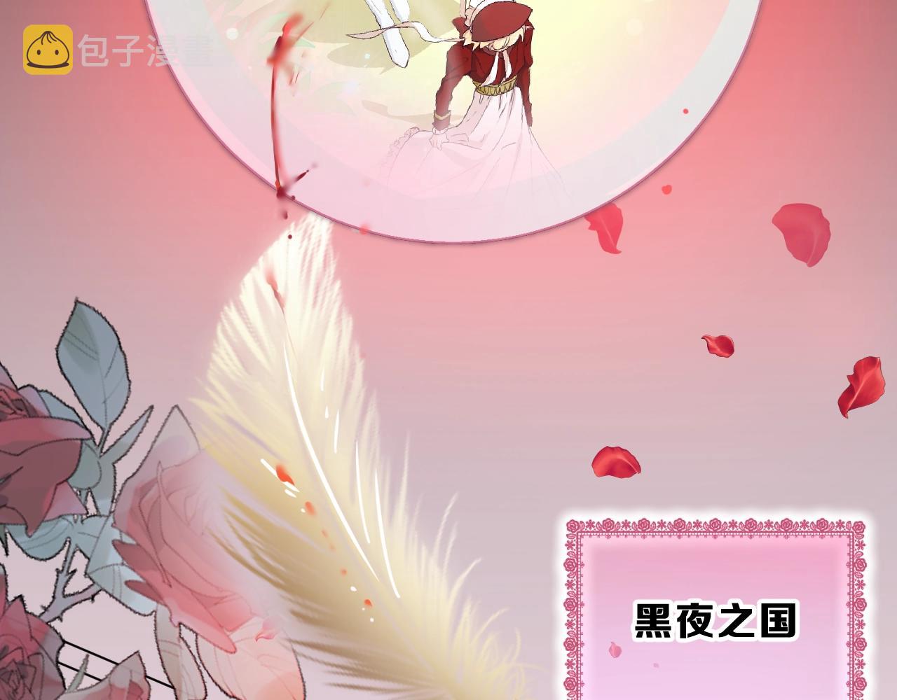 第33话 黑魔法侵袭14
