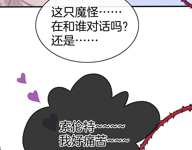 第23话 骑士登场87