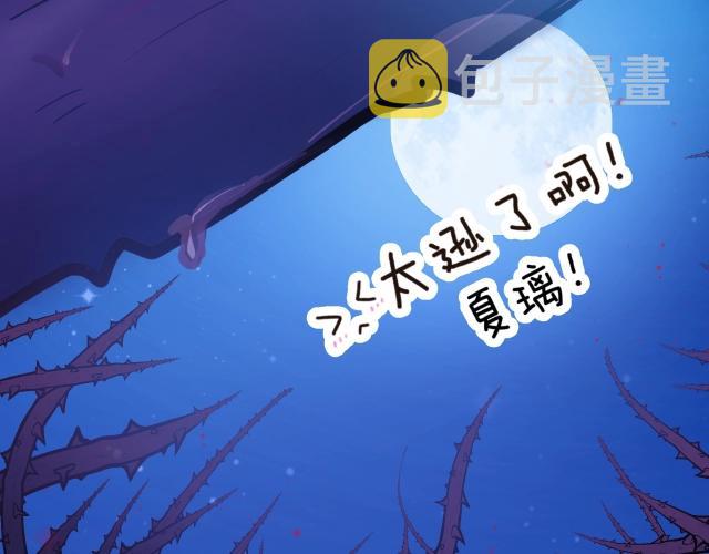 第23话 骑士登场47