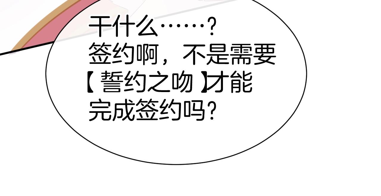 第18话 契约的方式113