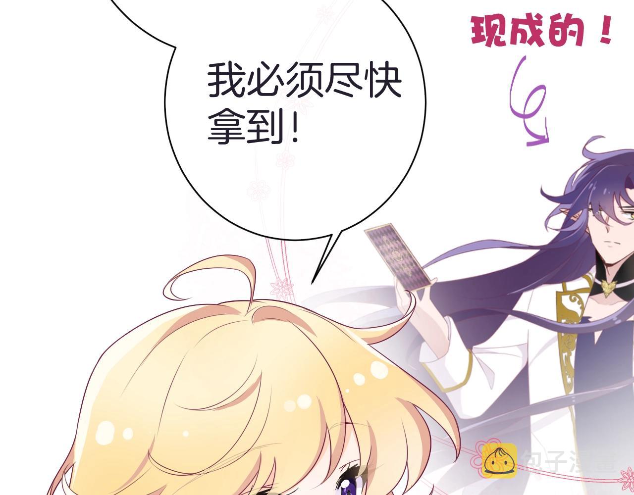 第19话 他的卡牌71