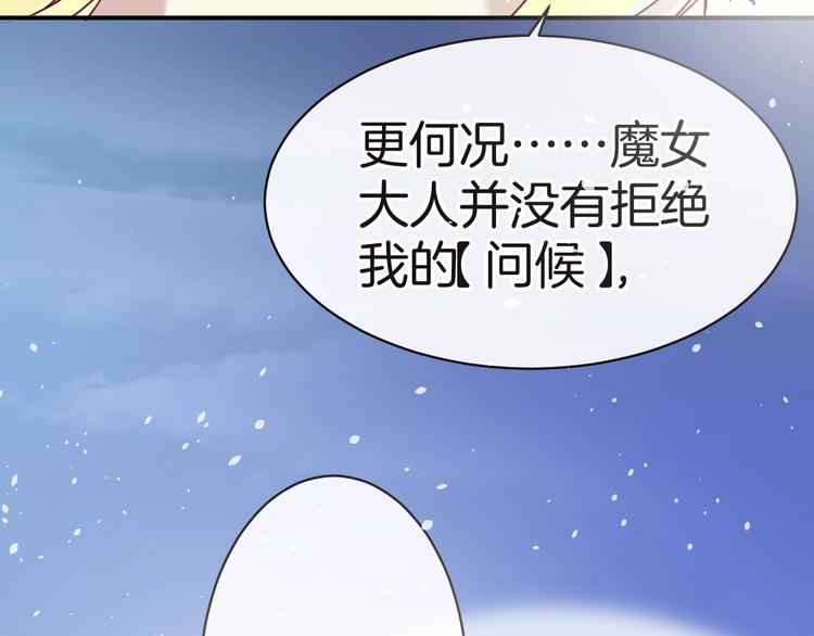 第11话 兄弟？75