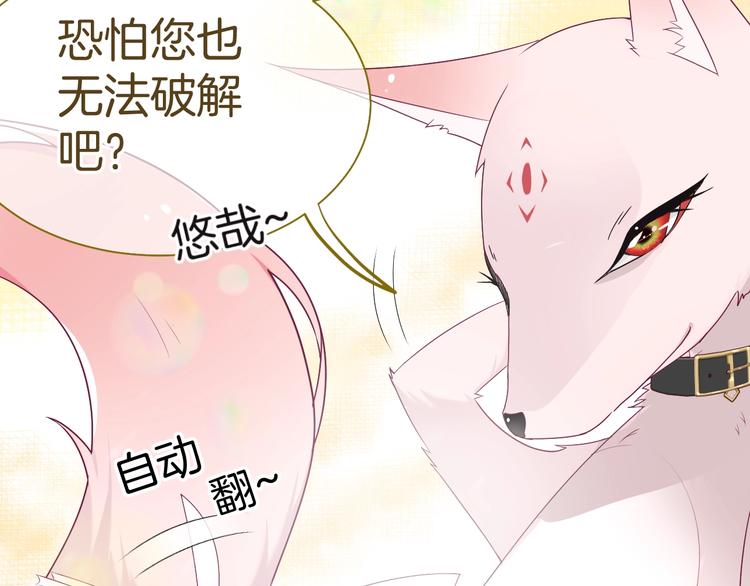 第14话 魔女的预言88