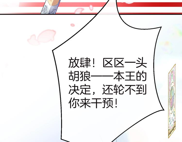 第14话 魔女的预言84