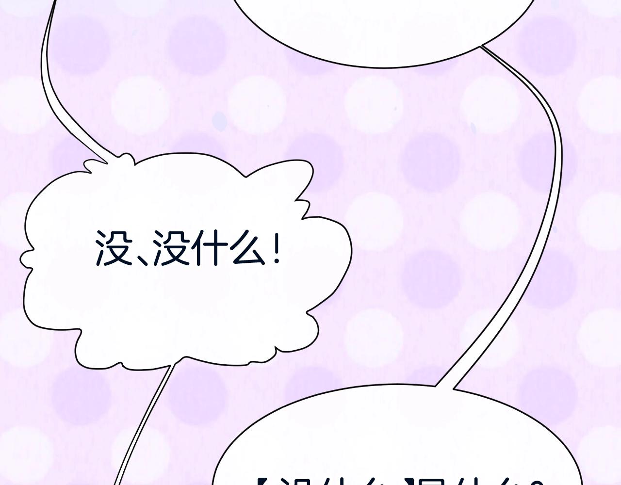 第21话 他吃醋了？50