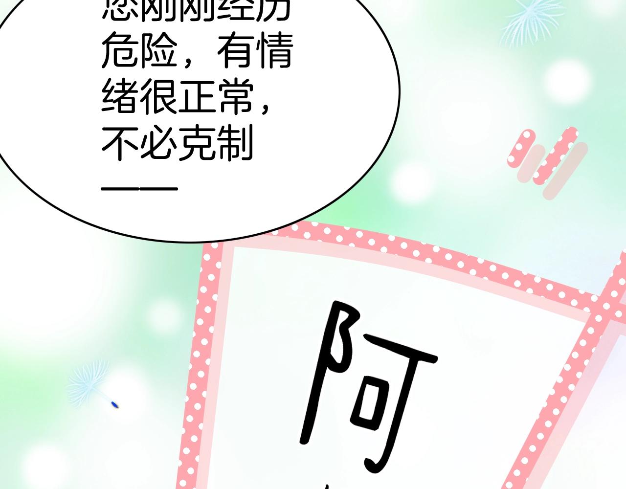 第25话 命中注定54
