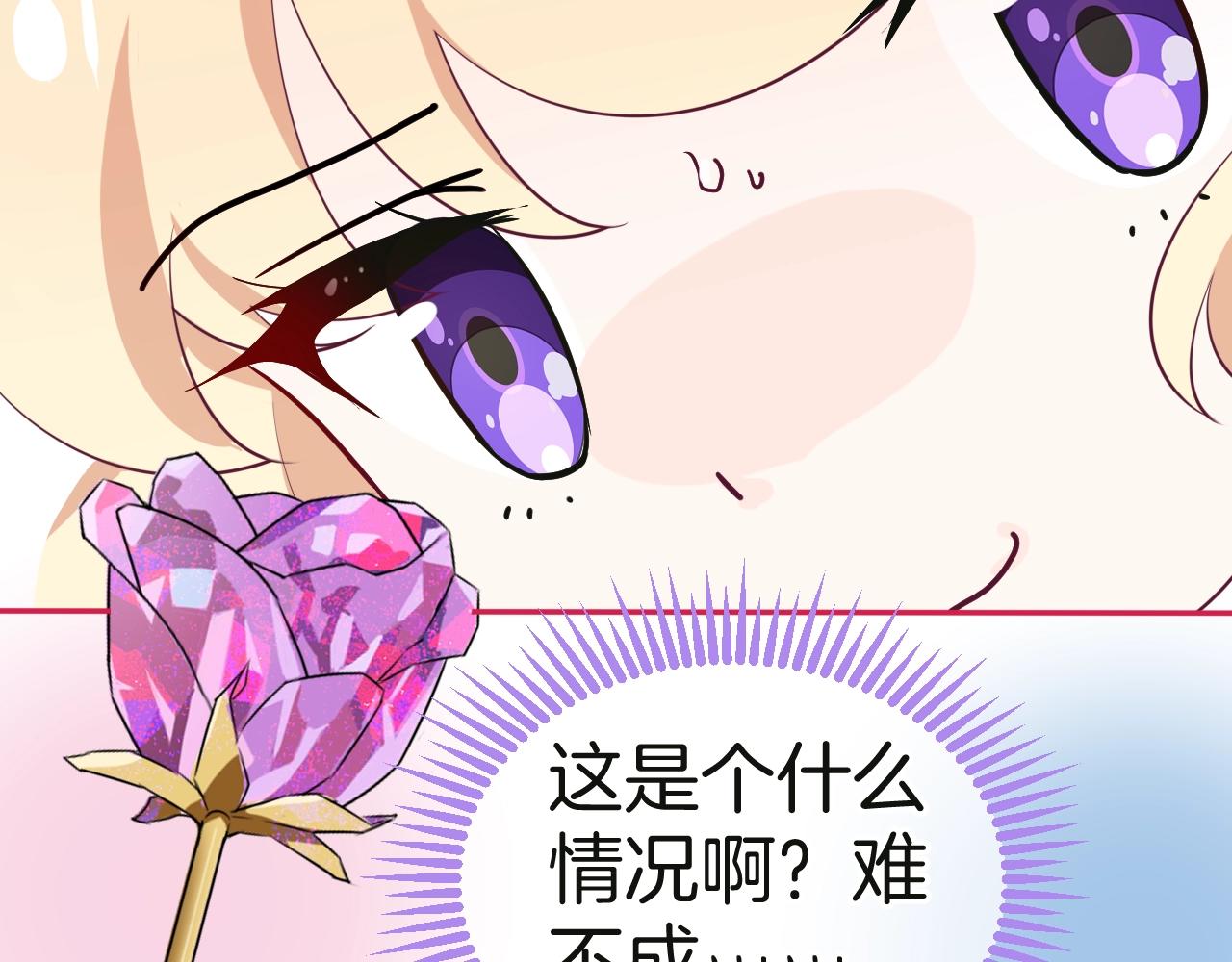 第28话 终于抵达90