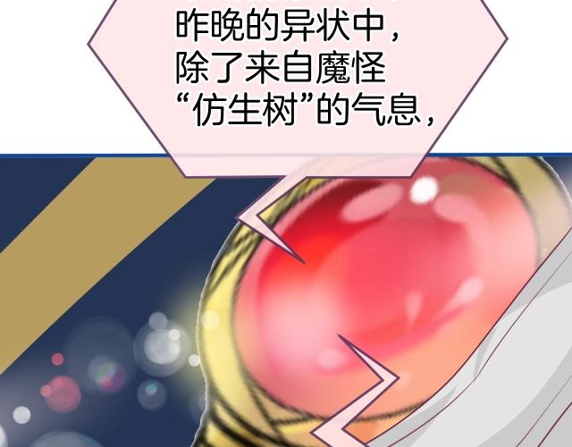 第23话 骑士登场174