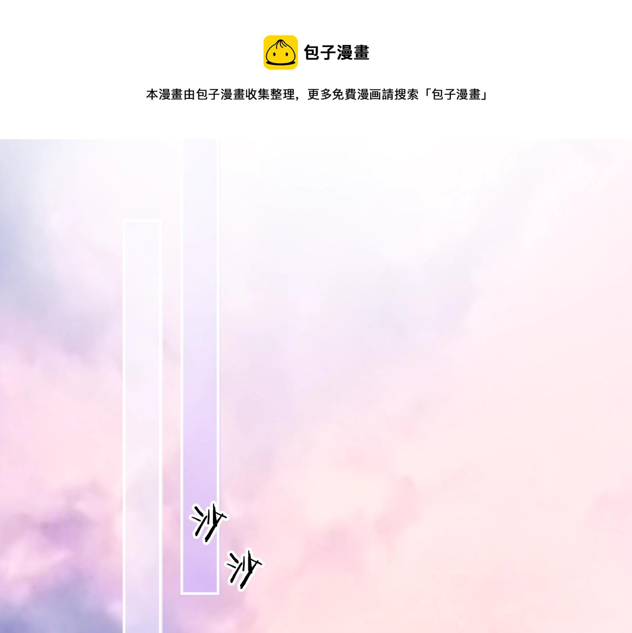 第28话 终于抵达0