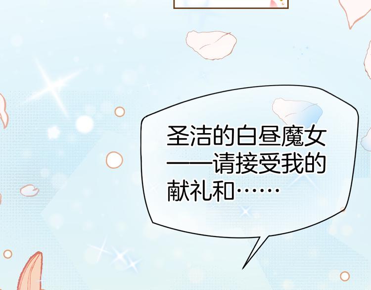 第4话 白魔女的法力50