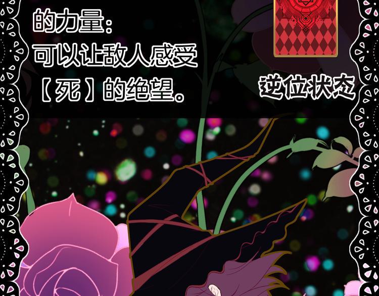 第2话 白魔女的身份30