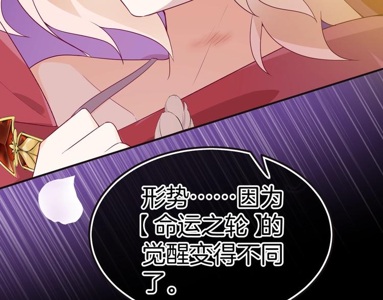 第13话 魔女的计划？26