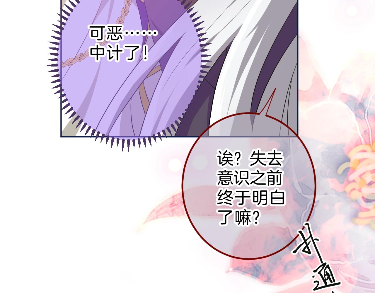 第33话 黑魔法侵袭51