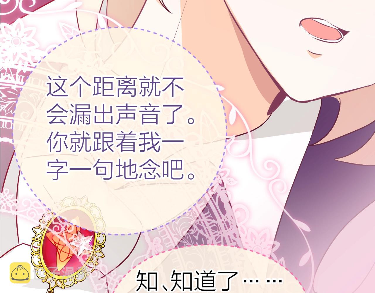 第29话 出现了12