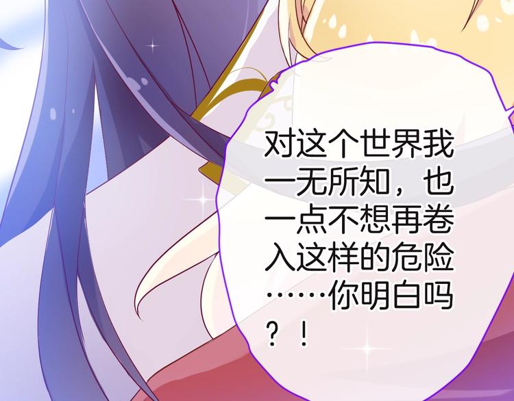 第13话 魔女的计划？122