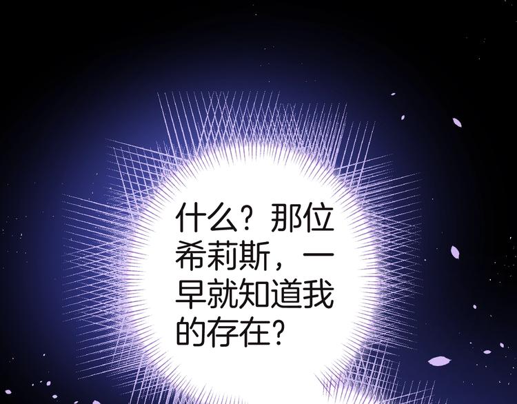 第13话 魔女的计划？44