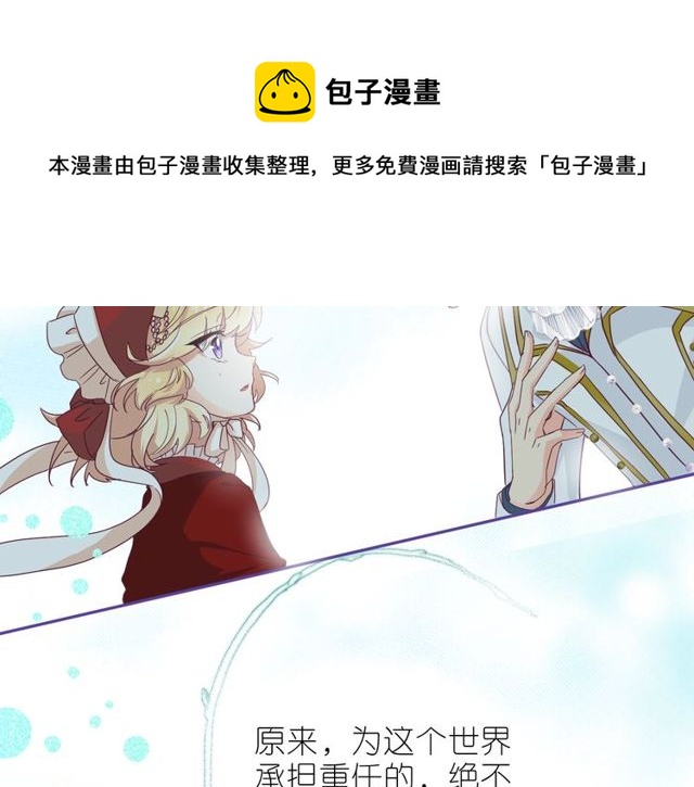 第32话 海恩的身世47