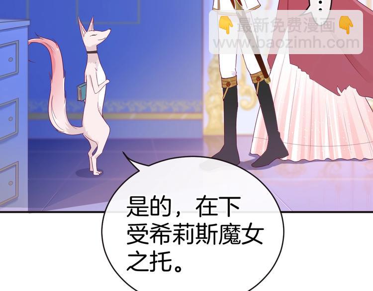 第13话 魔女的计划？70