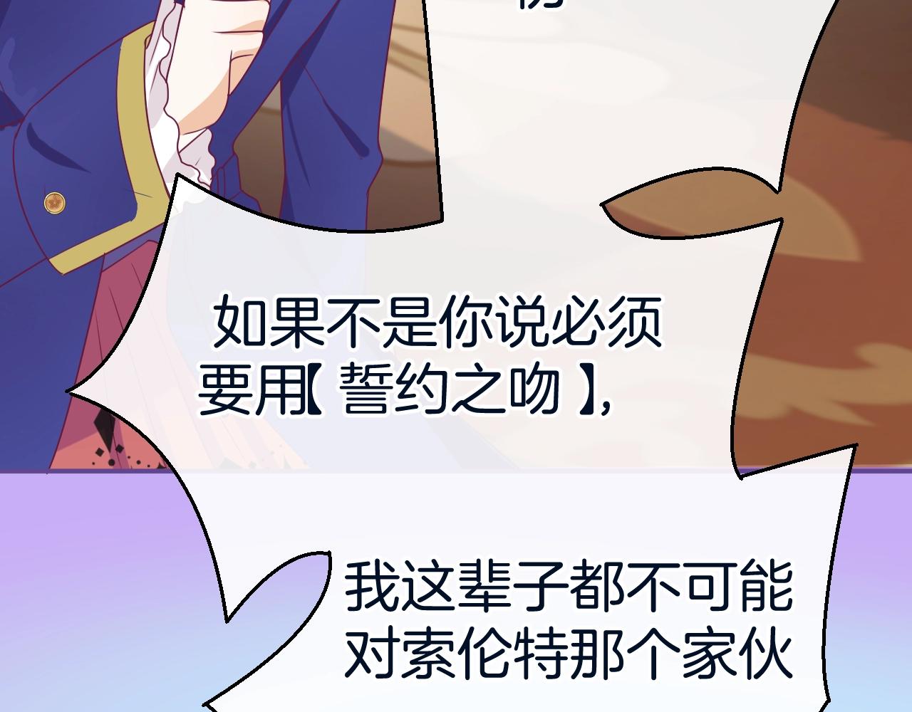 第20话 开始寻卡之旅80