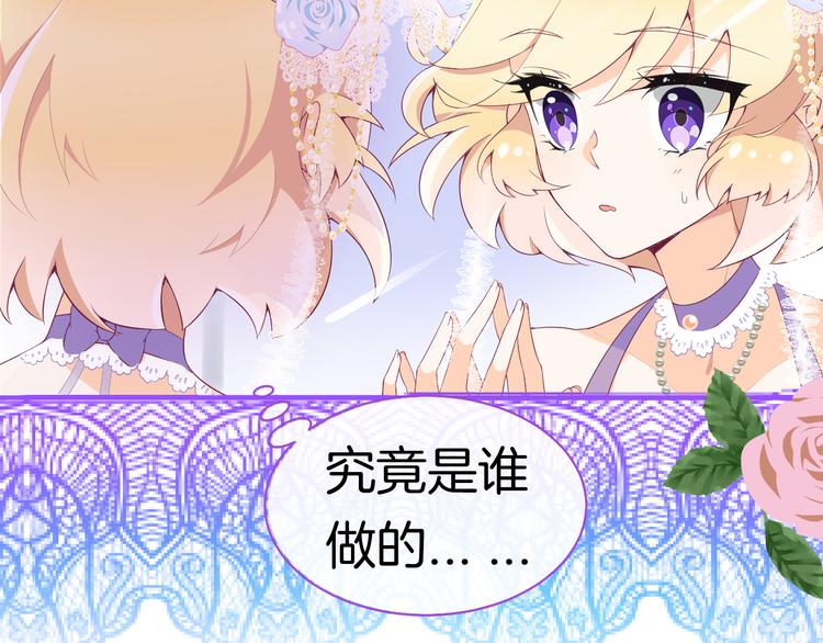 第1话 穿越的少女68