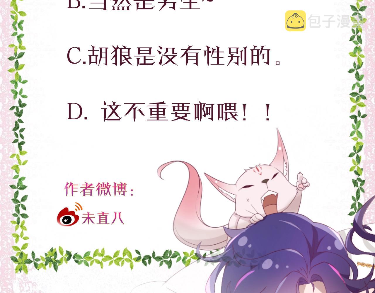 第29话 出现了113
