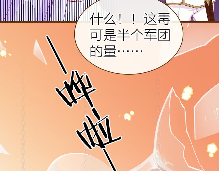 第7话 被抓走了！？98
